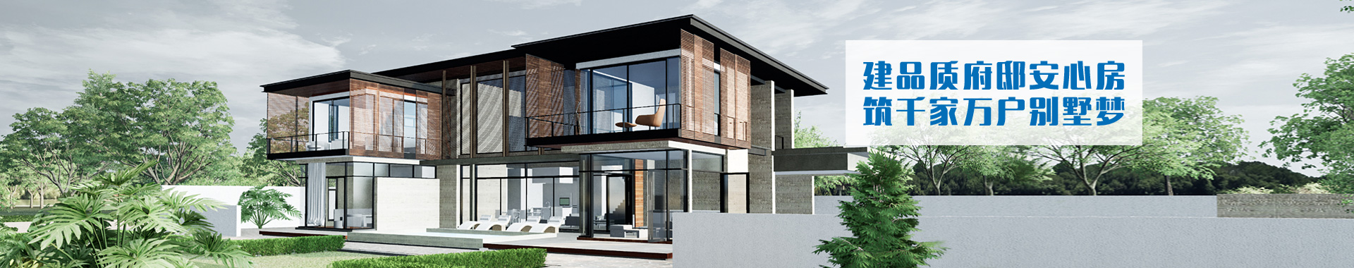 泸州轻钢别墅设计